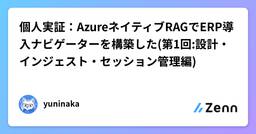 記事のアイキャッチ画像
