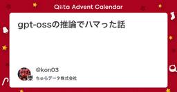 記事のアイキャッチ画像