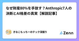 記事のアイキャッチ画像