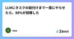 記事のアイキャッチ画像