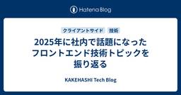 記事のアイキャッチ画像