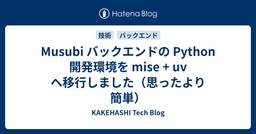 記事のアイキャッチ画像