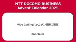 記事のアイキャッチ画像