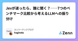 記事のアイキャッチ画像