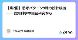 記事のアイキャッチ画像