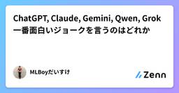 記事のアイキャッチ画像