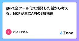 記事のアイキャッチ画像