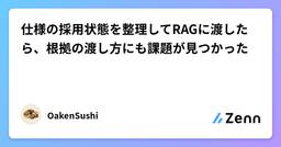 記事のアイキャッチ画像