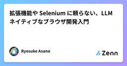 記事のアイキャッチ画像