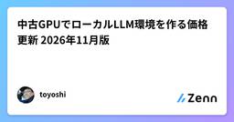 記事のアイキャッチ画像