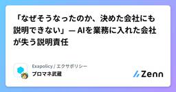 記事のアイキャッチ画像