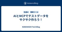 記事のアイキャッチ画像