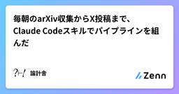 記事のアイキャッチ画像