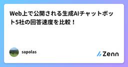 記事のアイキャッチ画像