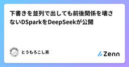 記事のアイキャッチ画像