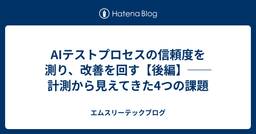記事のアイキャッチ画像