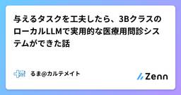 記事のアイキャッチ画像