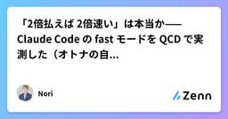 記事のアイキャッチ画像