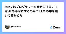 記事のアイキャッチ画像