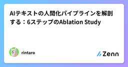 記事のアイキャッチ画像