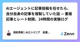 記事のアイキャッチ画像