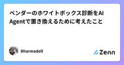 記事のアイキャッチ画像