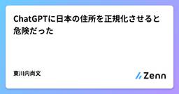 記事のアイキャッチ画像