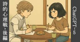 記事のアイキャッチ画像