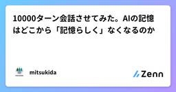 記事のアイキャッチ画像