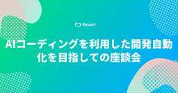 記事のアイキャッチ画像