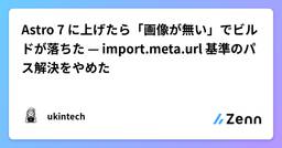 記事のアイキャッチ画像