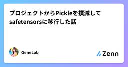 記事のアイキャッチ画像