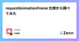 記事のアイキャッチ画像
