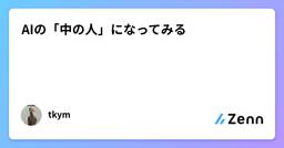 記事のアイキャッチ画像