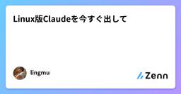 記事のアイキャッチ画像