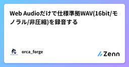 記事のアイキャッチ画像