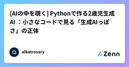 記事のアイキャッチ画像