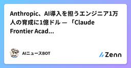 記事のアイキャッチ画像