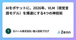 記事のアイキャッチ画像