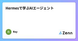 記事のアイキャッチ画像