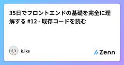 記事のアイキャッチ画像