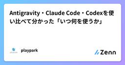 記事のアイキャッチ画像