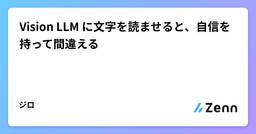 記事のアイキャッチ画像