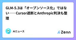 記事のアイキャッチ画像