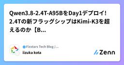 記事のアイキャッチ画像