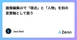 記事のアイキャッチ画像