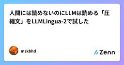 記事のアイキャッチ画像