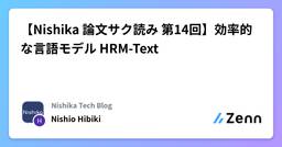 記事のアイキャッチ画像