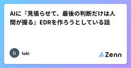 記事のアイキャッチ画像