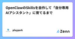 記事のアイキャッチ画像